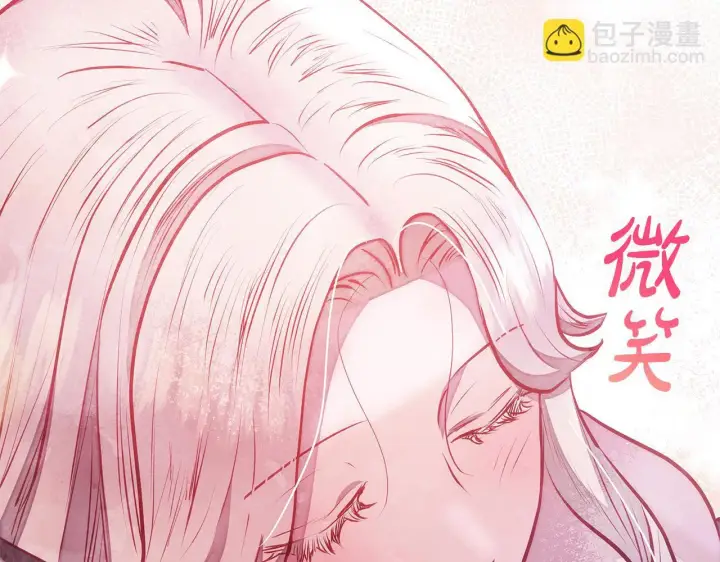 《公女今日起罢工》第49话 爱人图196