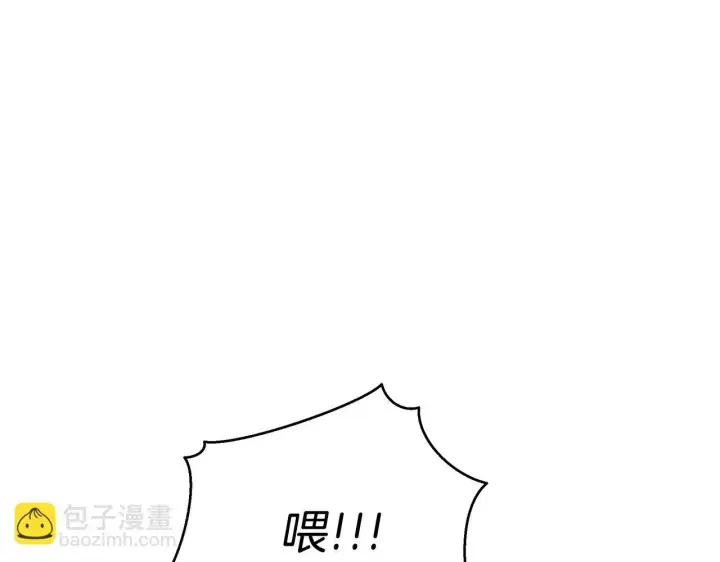 《公女今日起罢工》第49话 爱人图201