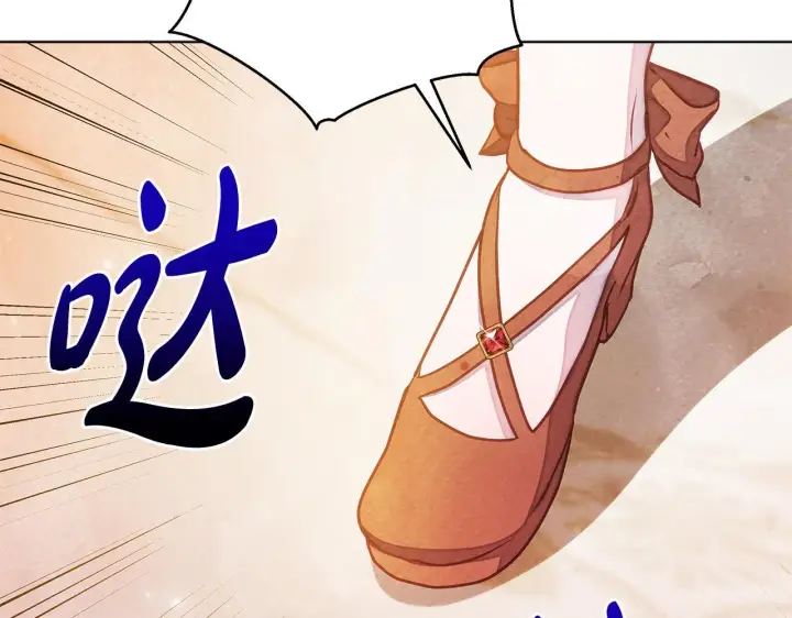 《公女今日起罢工》第49话 爱人图202