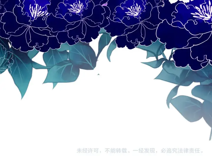 《公女今日起罢工》第49话 爱人图214