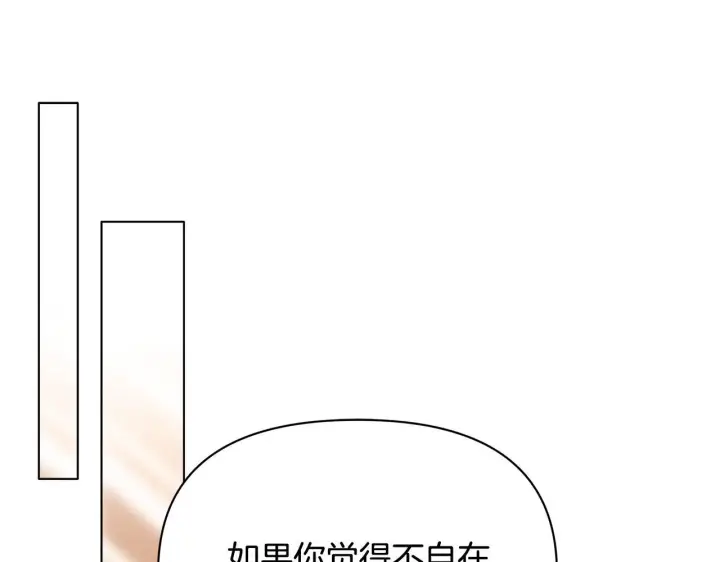 《公女今日起罢工》第49话 爱人图33