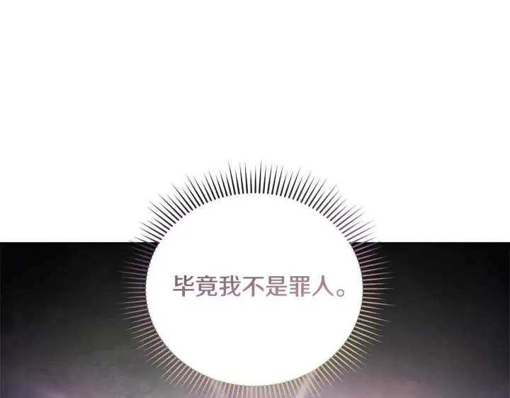 《公女今日起罢工》第49话 爱人图42
