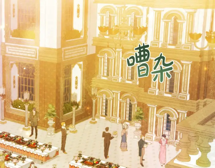 《公女今日起罢工》第49话 爱人图47