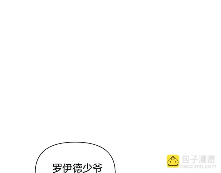 《公女今日起罢工》第49话 爱人图49
