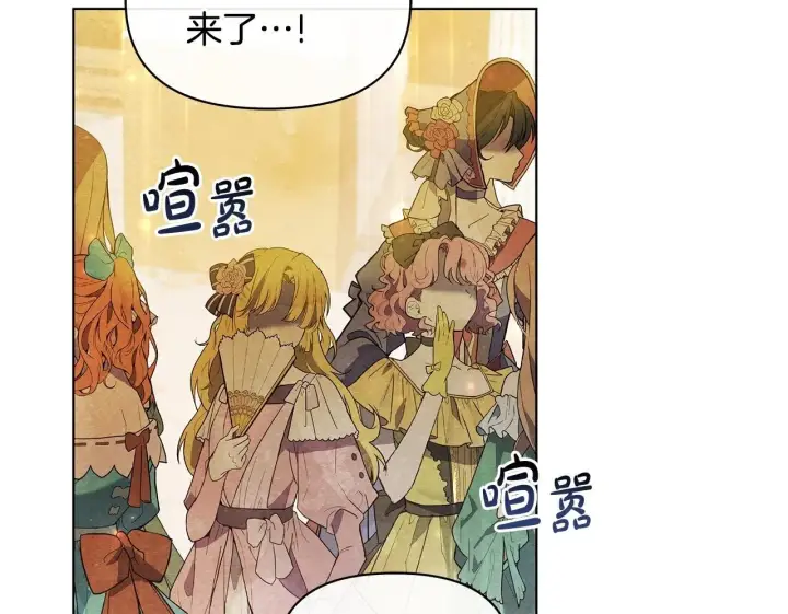 《公女今日起罢工》第49话 爱人图50