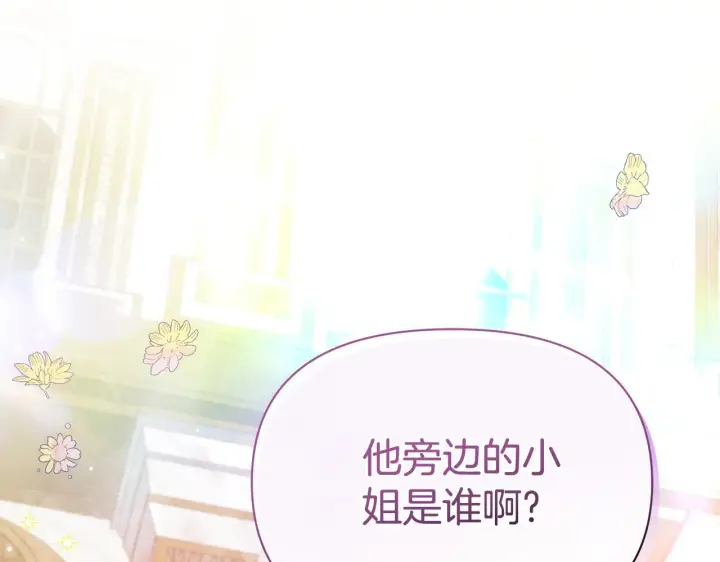 《公女今日起罢工》第49话 爱人图56