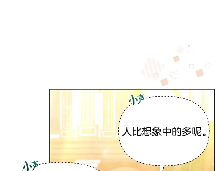《公女今日起罢工》第49话 爱人图62