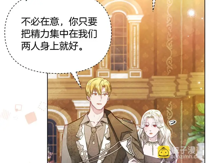 《公女今日起罢工》第49话 爱人图63