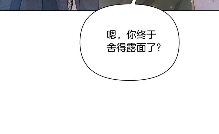 《公女今日起罢工》第49话 爱人图67