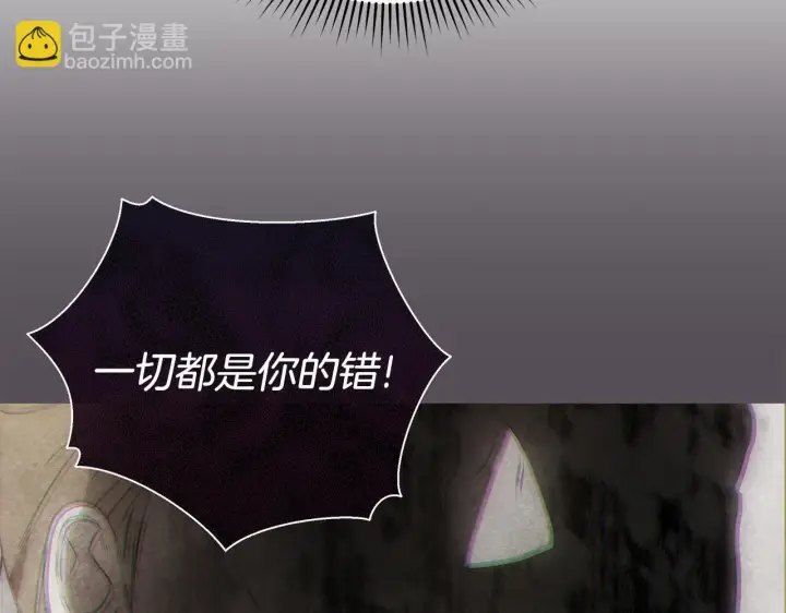 《公女今日起罢工》第49话 爱人图76