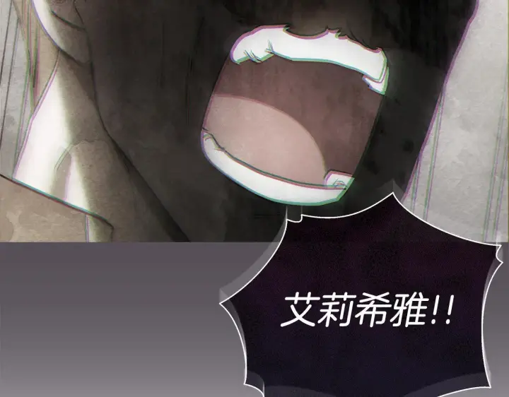 《公女今日起罢工》第49话 爱人图77