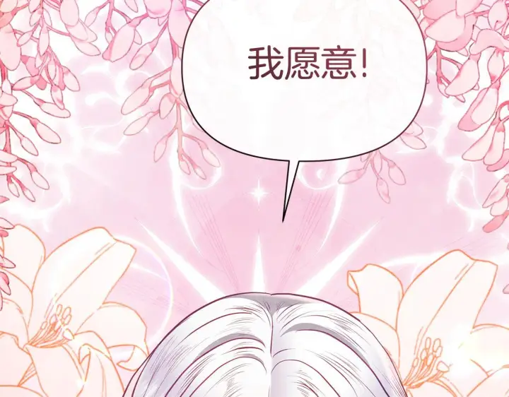 《公女今日起罢工》第49话 爱人图8