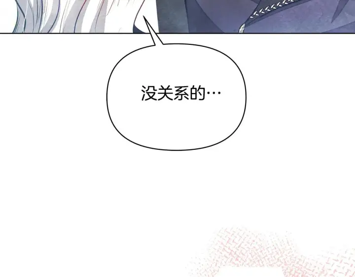 《公女今日起罢工》第49话 爱人图87