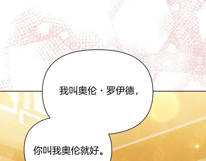 《公女今日起罢工》第49话 爱人图88