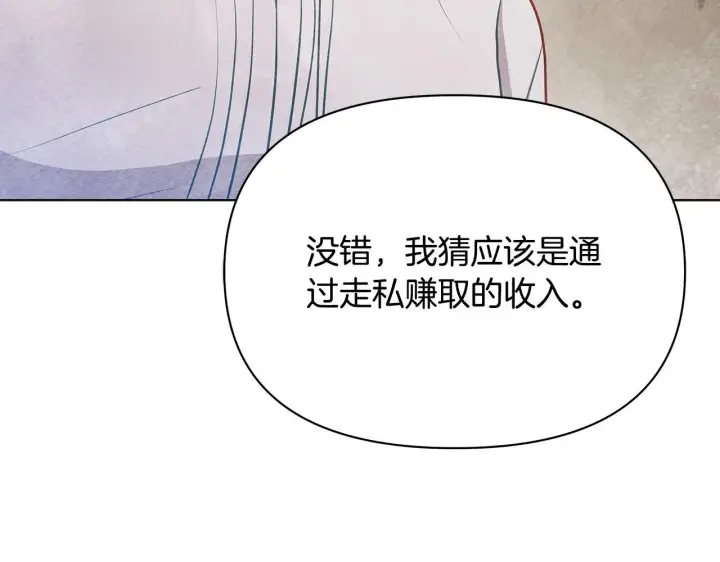 《公女今日起罢工》第52话 一起睡图164