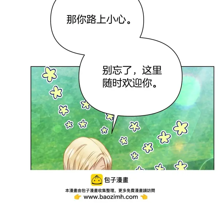 《公女今日起罢工》第53话 一定要幸福图100