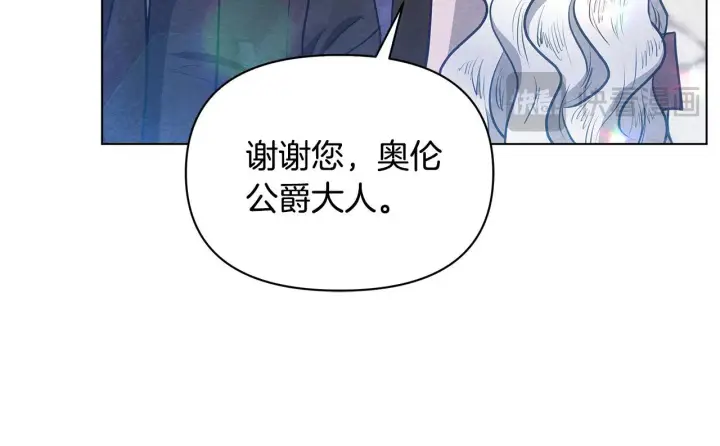 《公女今日起罢工》第53话 一定要幸福图102