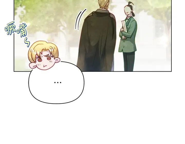 《公女今日起罢工》第53话 一定要幸福图105