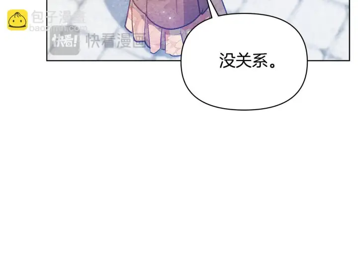 《公女今日起罢工》第53话 一定要幸福图114