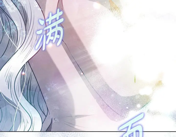 《公女今日起罢工》第53话 一定要幸福图145