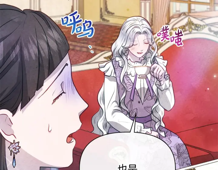 《公女今日起罢工》第53话 一定要幸福图180