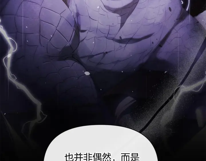 《公女今日起罢工》第53话 一定要幸福图25