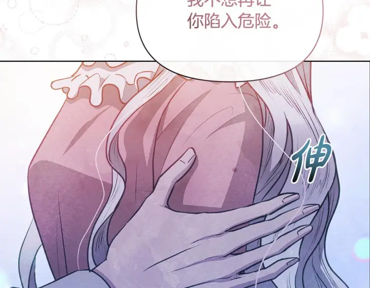 《公女今日起罢工》第53话 一定要幸福图31