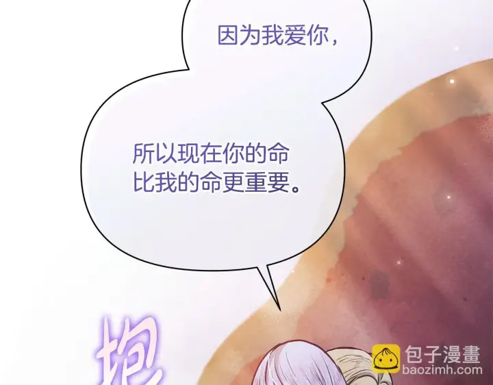 《公女今日起罢工》第53话 一定要幸福图34