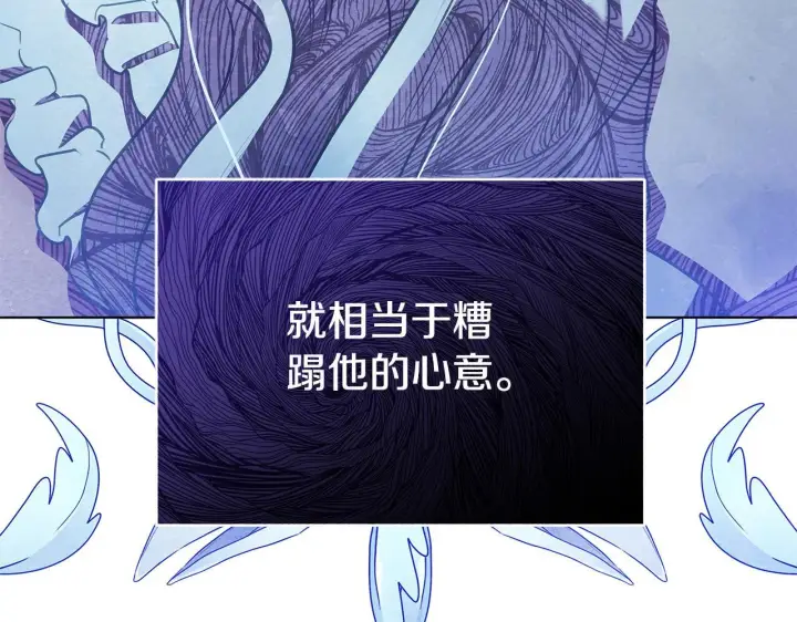 《公女今日起罢工》第53话 一定要幸福图44