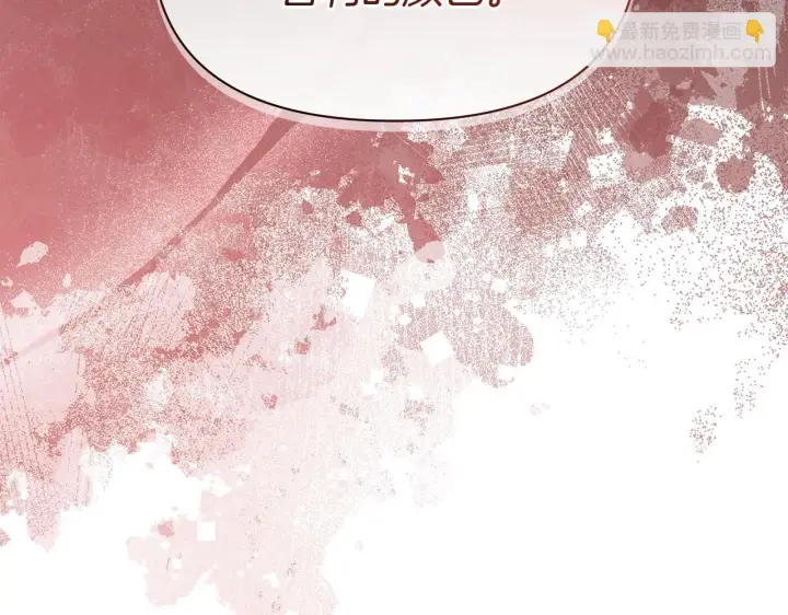 《公女今日起罢工》第54话 火红的瞳孔图101