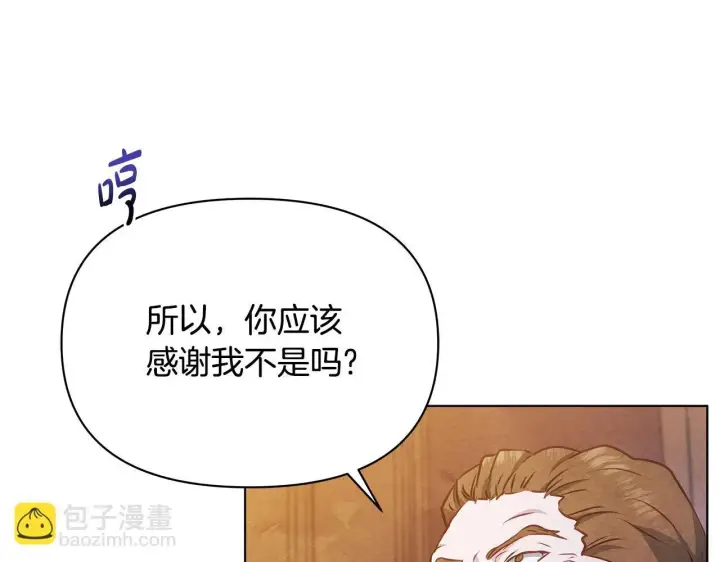 《公女今日起罢工》第54话 火红的瞳孔图103
