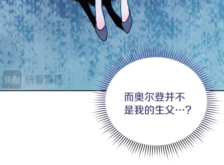 《公女今日起罢工》第54话 火红的瞳孔图109