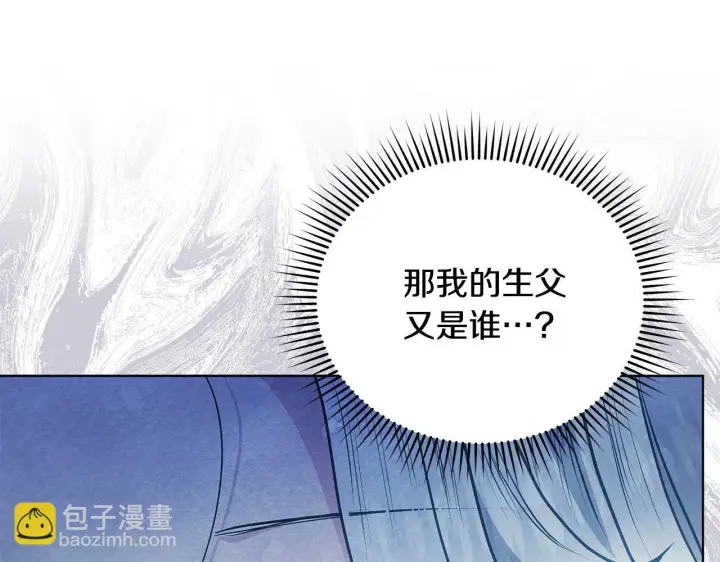 《公女今日起罢工》第54话 火红的瞳孔图110