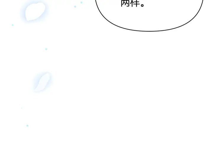 《公女今日起罢工》第54话 火红的瞳孔图122