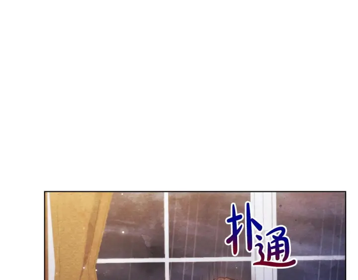 《公女今日起罢工》第54话 火红的瞳孔图13