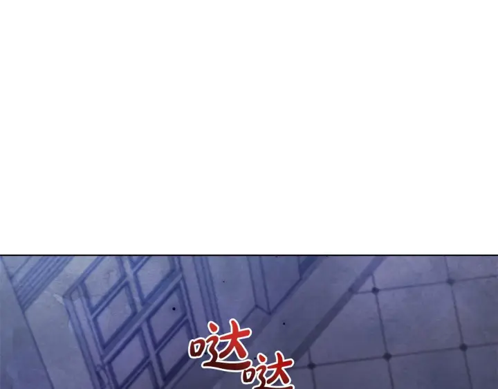 《公女今日起罢工》第54话 火红的瞳孔图134