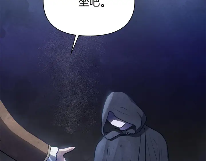 《公女今日起罢工》第54话 火红的瞳孔图144