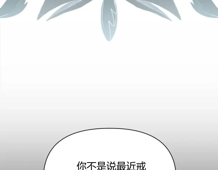 《公女今日起罢工》第54话 火红的瞳孔图153