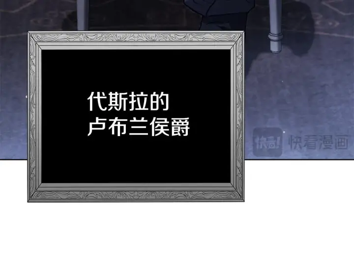 《公女今日起罢工》第54话 火红的瞳孔图157