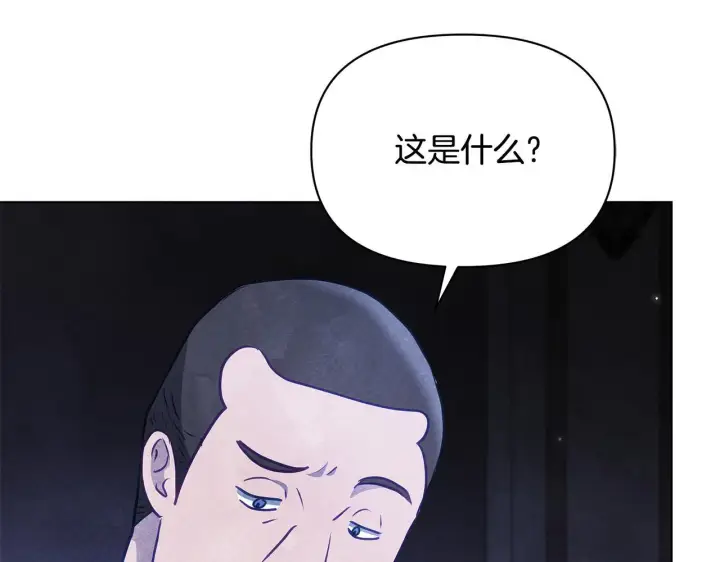 《公女今日起罢工》第54话 火红的瞳孔图162