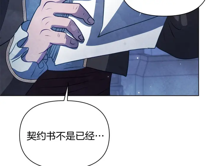 《公女今日起罢工》第54话 火红的瞳孔图164