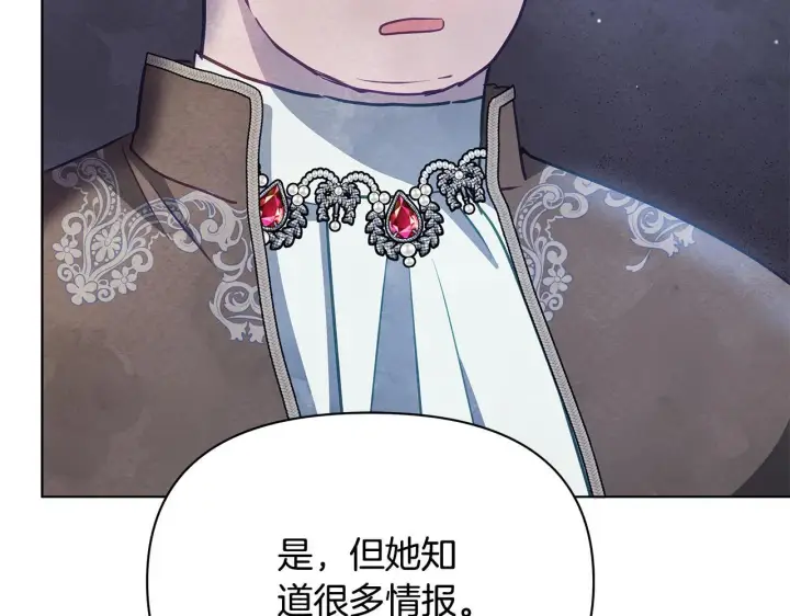 《公女今日起罢工》第54话 火红的瞳孔图179