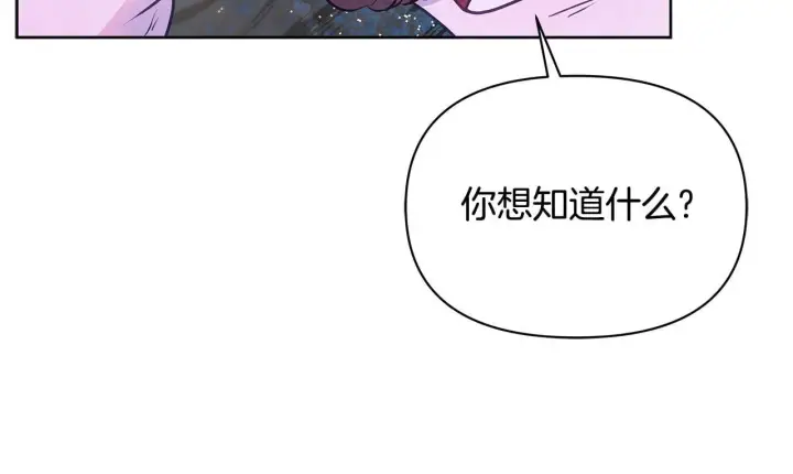 《公女今日起罢工》第54话 火红的瞳孔图18