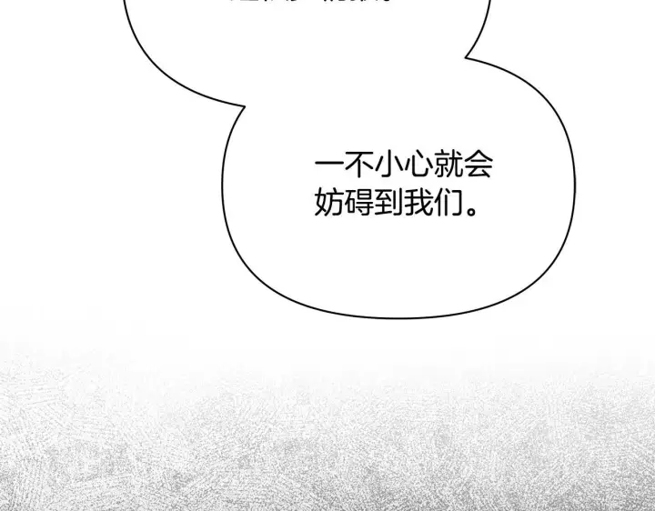 《公女今日起罢工》第54话 火红的瞳孔图180