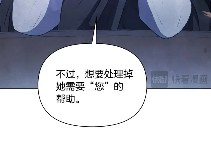 《公女今日起罢工》第54话 火红的瞳孔图184