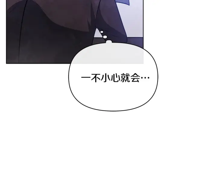 《公女今日起罢工》第54话 火红的瞳孔图187