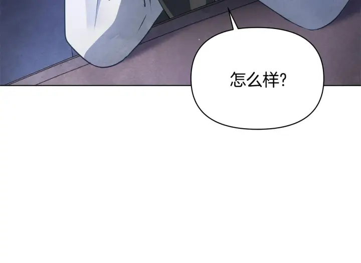 《公女今日起罢工》第54话 火红的瞳孔图194