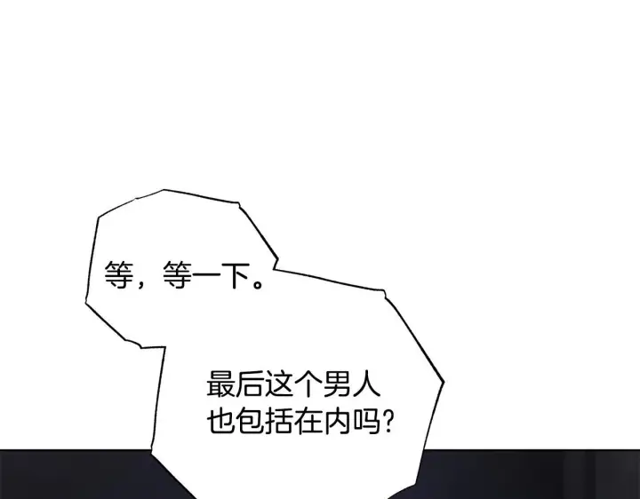 《公女今日起罢工》第54话 火红的瞳孔图198
