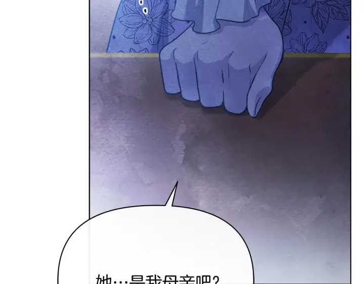 《公女今日起罢工》第54话 火红的瞳孔图20