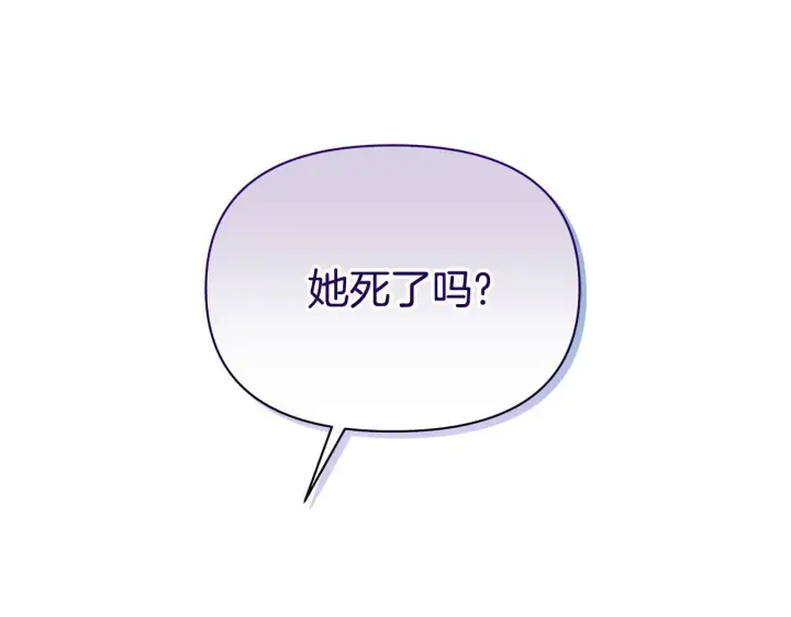 《公女今日起罢工》第54话 火红的瞳孔图22